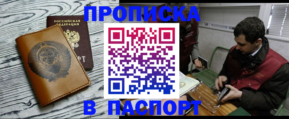 временная регистрация адрес в Баймаке