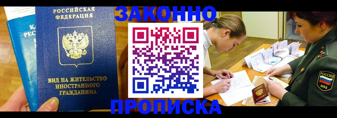 регистрация для дет. сада в Баймаке