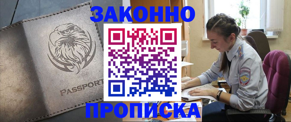 регистрация для дет. сада в Баймаке